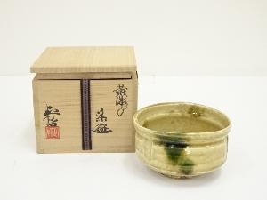 山口正悟（三代　錠鉄）造　織部茶碗（共箱）